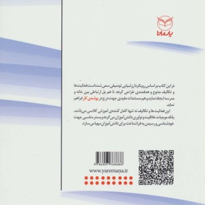 مجموعه فعالیت ها و تکالیف پایه ی ششم ابتدایی