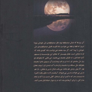کتاب ماه
