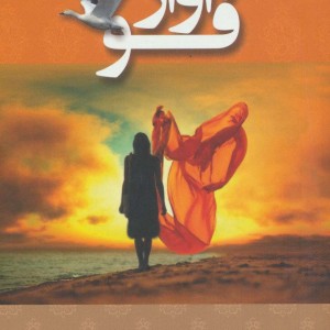 آواز قو نشر شادان