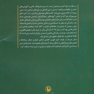 جسارت رانندگی