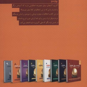 راز جذب پول در ایران 8