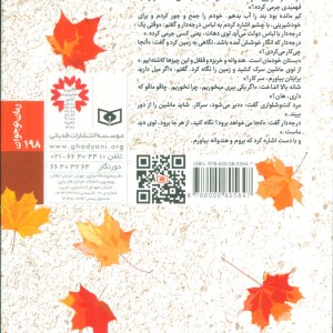 رمان نوجوان198