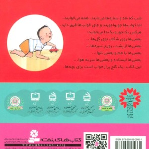 مامان می خوام بخوابم قطع جیبی