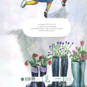 راز آدم فضایی