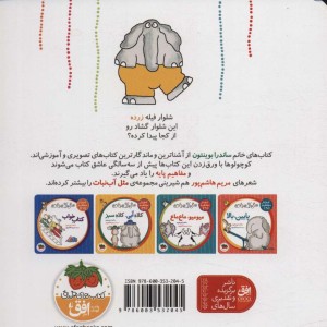 مثل آب نبات آموزش مفاهیم پایه 3