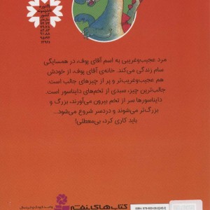 قصه های خوشمزه 3