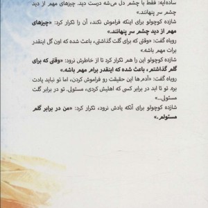 شازده کوچولو نشر سایه گستر