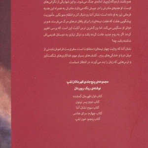 قهرمانان المپ 3 نشان آتنا نشر سایه گستر