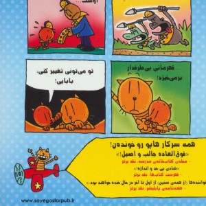 سرکار هاپو 5