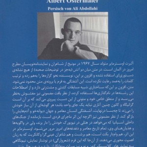 میان دو آتش نشر افراز - آلبرت اوسترمایر