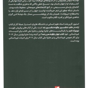 کتاب جهان چگونه مدرن شد؟