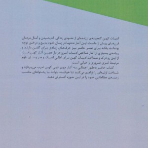 ادبیات کهن جهان