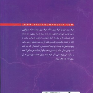 آذرخش نشر نسل نواندیش