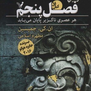 زمین شکسته 1