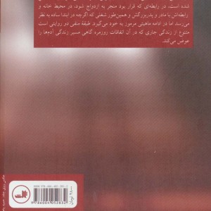 کتاب طبقه منفی دو