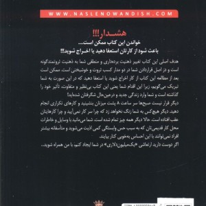 احمق ها هم رویا دارند