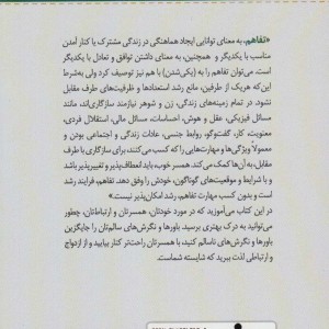تفاهم