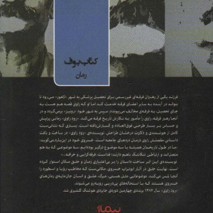 رود راوی نشر نیماژ