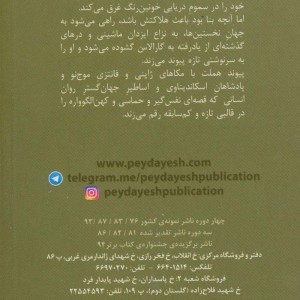 یفرن دوم