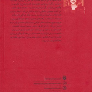 نه گفتن کافی نیست