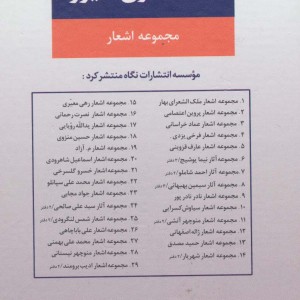 مجموعه اشعار لنگستون هیوز