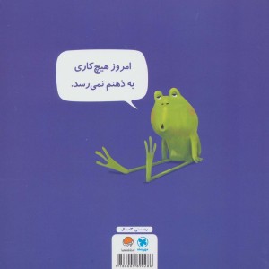 حوصله ام سر رفته نشر مهرسا