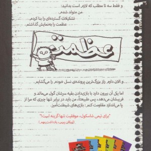 تیمی شاسکول 2