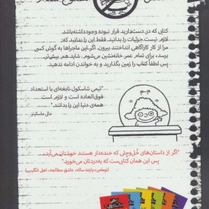 تیمی شاسکول 5