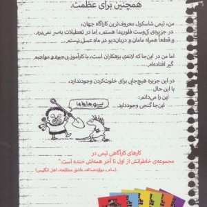 تیمی شاسکول 6