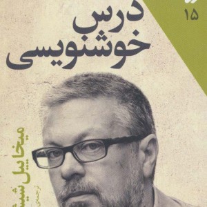 شاهکارهای 5 میلی متری 15