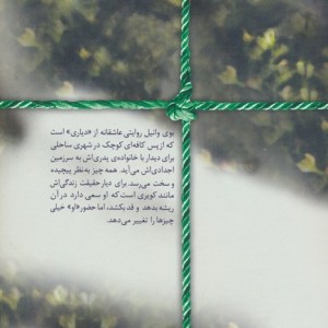 بوی وانیل