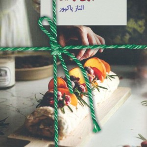 بوی وانیل