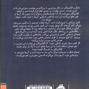 مایکل وی 5