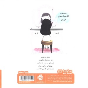 دختر عزیزم...
