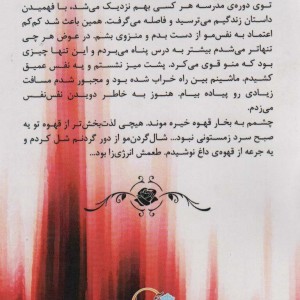 رز سیاه نشر آئی سا