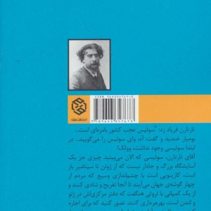 تارتارن روی کوه های آلپ