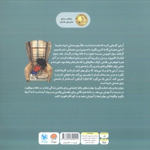 دوباره یادم رفت اجازه بگیرم
