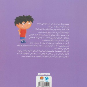 واقعا این حرف ها را تو گفتی؟