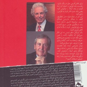 تجارت جنگ است