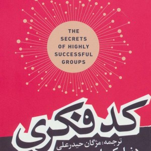 کد فکری