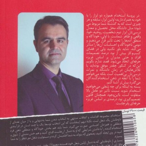 نابغه بیکار؛ توفیق در استخدام با روش فیل سواران