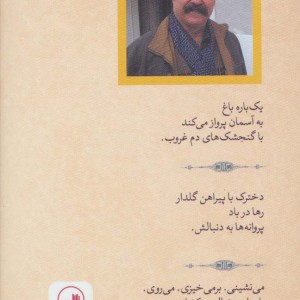 زنی با روسری گلدار