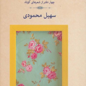 زنی با روسری گلدار