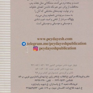 پژواک نشر پیدایش
