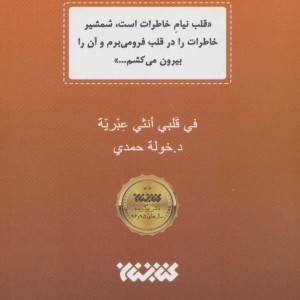 آن دختر یهودی