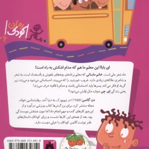 مدرسه عجیب و غریب18