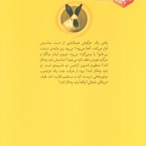 ادسون آرانتس دوناسیمنتو و خرگوش هیمالیایی اش