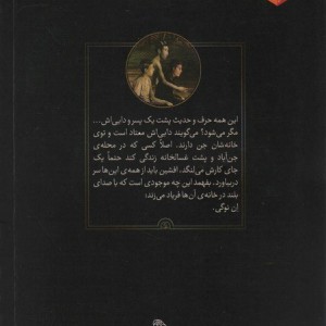 آن سوی دریای مردگان