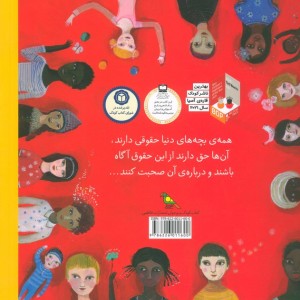 حق دارم کودک باشم قطع خشتی بزرگ