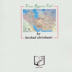 کتاب از ظهور تا سقوط